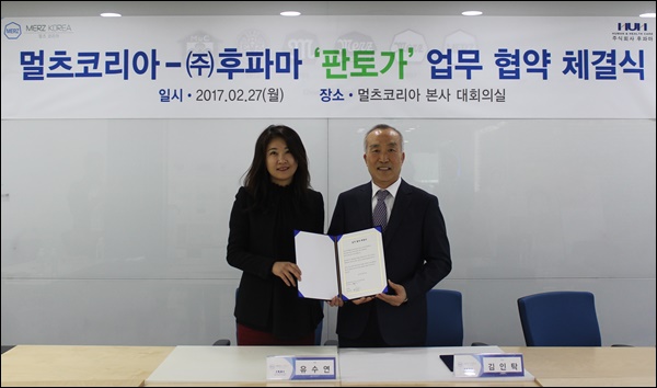 멀츠, 후파마와 탈모치료제 '판토가' 업무협약