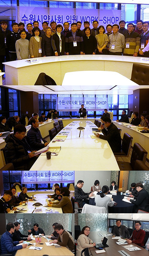 수원시약, 시민·회원약사 위한 다채로운 사업 구상