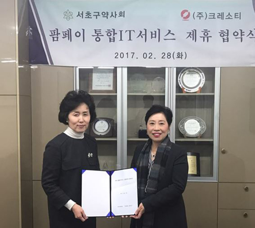 크레소티, 서초구약과 '팜페이 통합IT 서비스' 협약