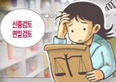 신중검토, 면밀검토, 종합검토…"복지부에 화난다"
