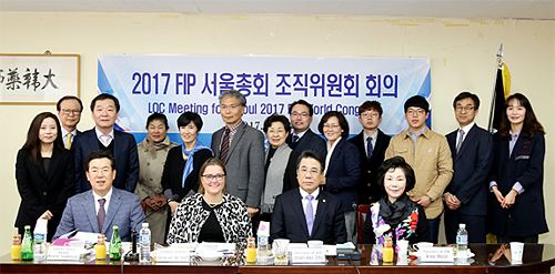 FIP본부, 서울총회 조직위와 실무협의