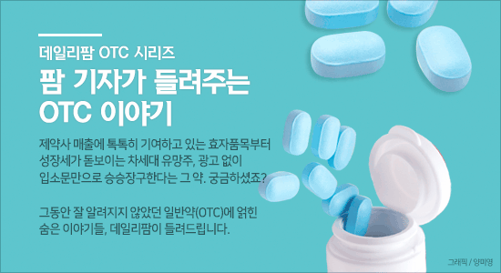 한국서 가장 비싼 OTC '공진단' 매력 속으로