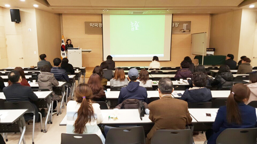 부산시약, 8주 일정 '무료 한방강좌' 개최