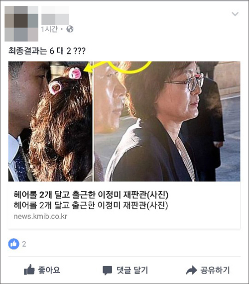 "국민의 힘"…박근혜 파면 생방송 지켜본 의·약사들