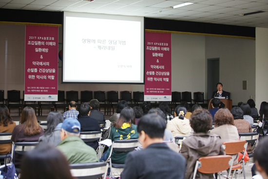 현대약품, 조갑질환 이해와 예방 세미나 개최