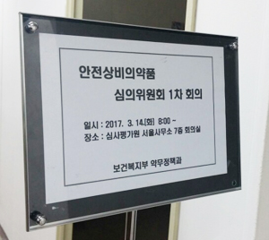 안전상비약 품목조정 기준 수요·안전성·인지도