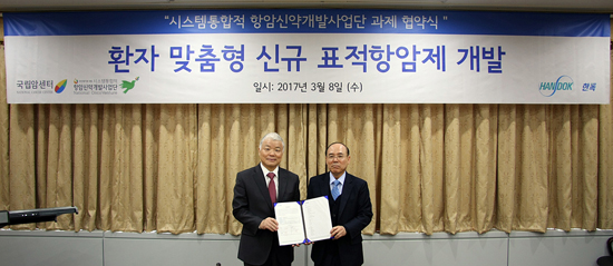 한독-항암신약개발사업단 '표적신약' 공동개발