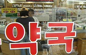 상담전문약국은 약사들에겐 '꿈이 담긴 벤처기업'