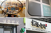 "우린 남달라"…약국 상호·로고도 '특허 시대'