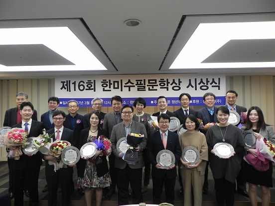 한미수필문학상 대상에 김원석 교수