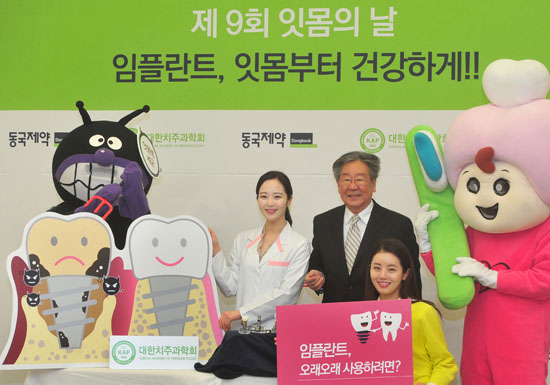치주염 치료하지 않은 임플란트 '실패율 높아'