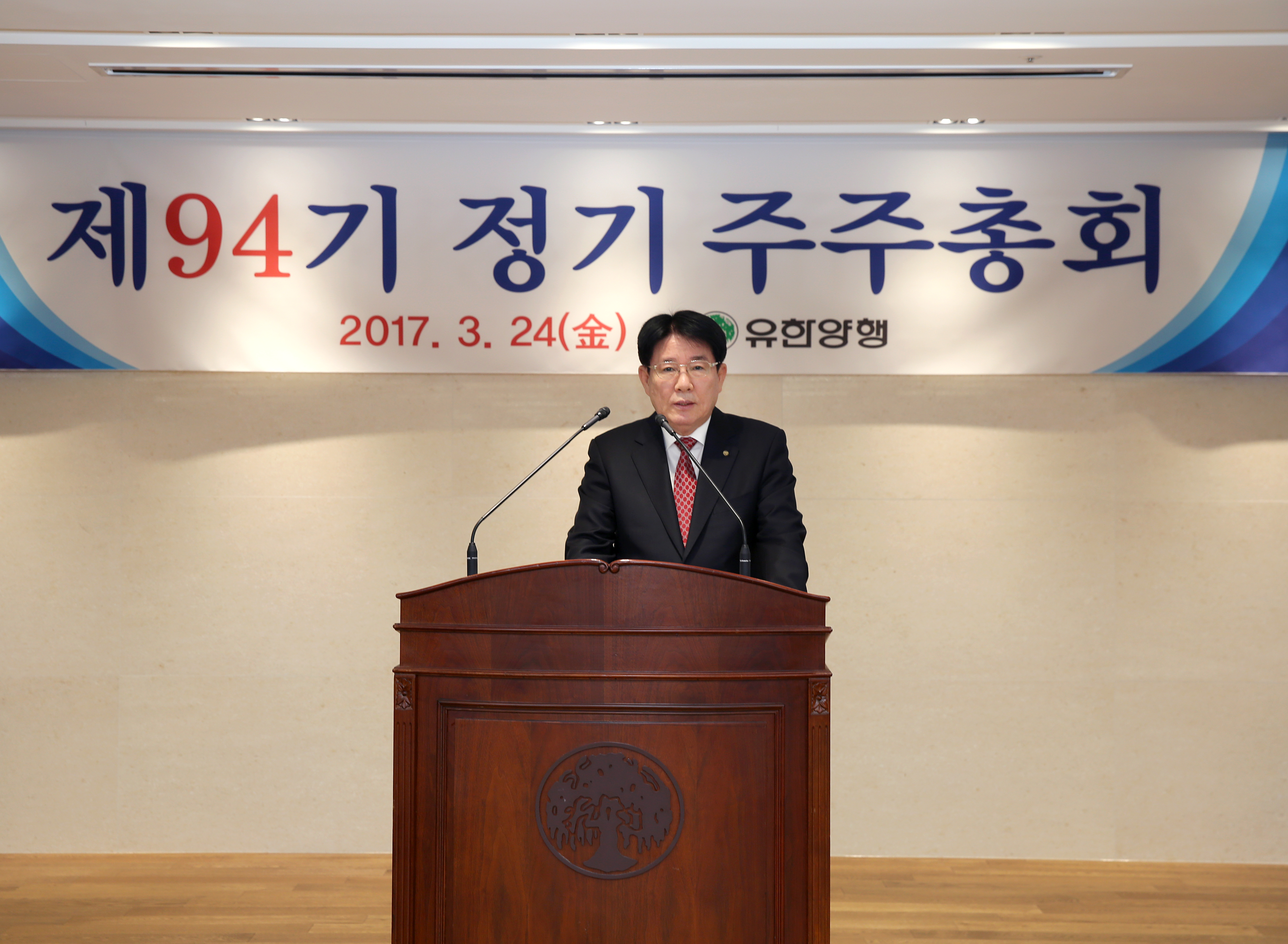 유한양행, 1주당 2000원 현금배당 확정