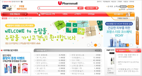 유팜몰, 유통업체 손잡고 약국서비스 '업그레이드'