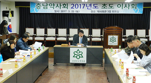 충남도약, 면대의심약국 청문회 소집