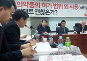 안전과 접근성 '뫼비우스 띠'…오프라벨 논란 해법은