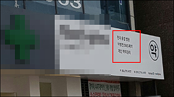 약국이 카톡으로 처방전 사진 받아 미리 조제한다면?
