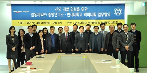 일동, 연대약대와 손잡고 공동 신약개발 