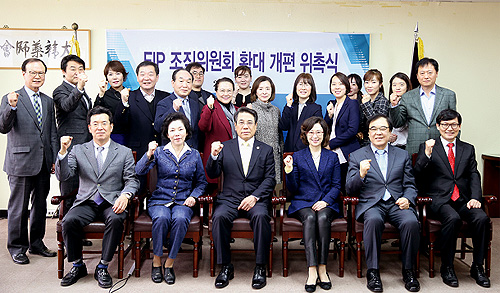 9월 FIP 서울총회 조직위 확대 개편
