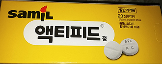 사라진 액티피드 10T 포장…약국엔 20T 포장만 유통