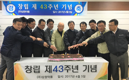 삼원약품 "건강·행복 전달하는 회사 되자"