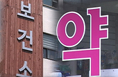 또 터진 병원부지 약국개설 논란…담합 의혹도 제기