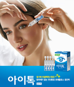 광동, OTC 점안액 '아이톡' 리뉴얼 론칭