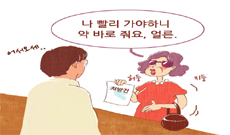 큰 목소리로 지시하는 고객을 순한 양 만들려면