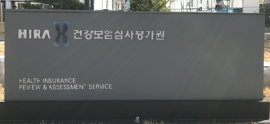 피부과 약제 전산심사 추진…6월 1일 접수분부터