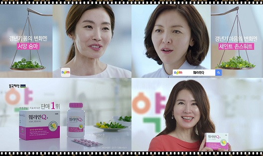 동국, 훼라민큐 새로운 TV-CF 공개