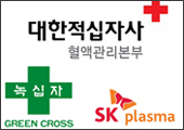 혈장 충분한데도 알부민 대란 걱정…국민만 피해