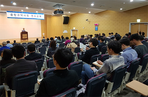 중랑구약 연수교육에 약사 200여명 참석
