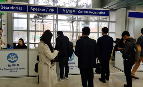 약학회, 오송에서 약학·신약개발 학술의 장 개막
