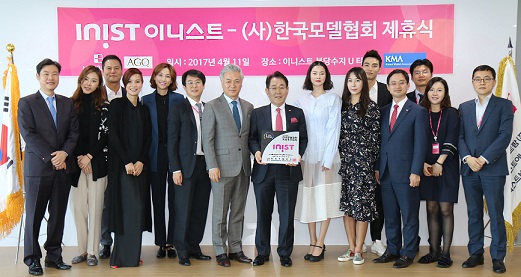 이니스트, 한국모델협회와 마케팅 제휴체결