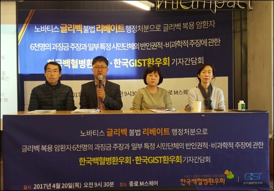 환자들의 글리벡 사수 절규…제네릭 논란으로 번져