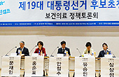 대선캠프 '건강관리약국' 필요…의약사 갈등은 신중론