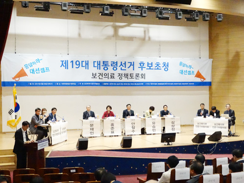 보건의약 직역단체 갈등…대선후보 "국민 최우선이 답"