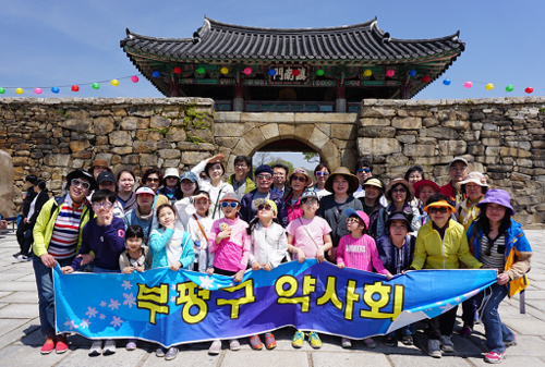 부평구약, 서산에서 회원들과 친목도모 시간 가져 