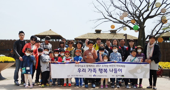 동국, 소아암 어린이 야외체험 행사 후원