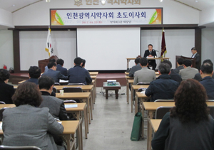 인천시약, 초도이사회서 주요 사업계획 논의 