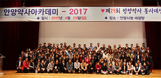 안양시약 팜아카데미에 약사 350여명 참석