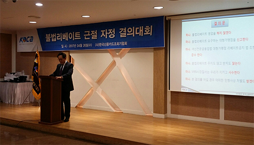 약국, 밴사 리베이트 무심코 받으면 '큰코'