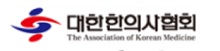 한의협, 방통위·네이버에 '안아키' 카페 폐쇄 요청
