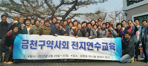 금천구약, 전지연수교육 열고 직능향상 도모