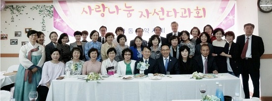 강동구약, 불우이웃 모금 자선다과회 열어