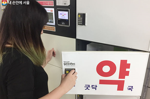 서울 지하철역 '굿닥약국' 논란…결국 명칭 변경