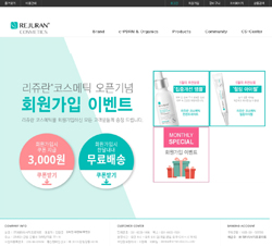 파마리서치, 리쥬란®코스메틱 온라인몰 리뉴얼
