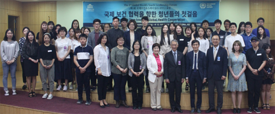 지구촌보건복지포럼, 국제보건 유스 리더십 포럼 열어  