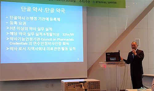 "문전에서 단골약국으로, 그리고 지역으로 돌아가라"