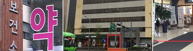 "서울은 되고 부산은 안되고"…약국개설 고무줄 행정