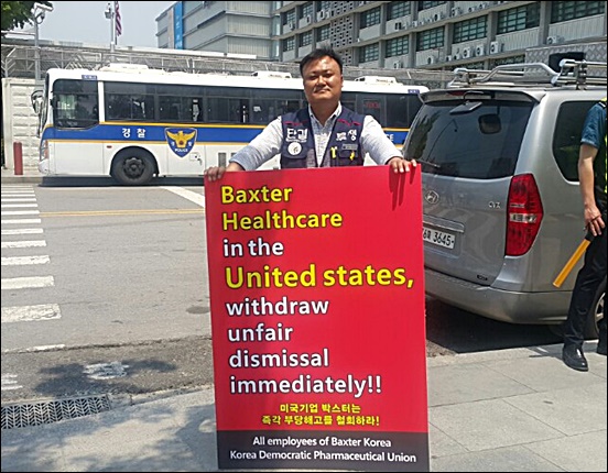 "최고 실적 올린 박스터, 한국 실정법도 존중하라"